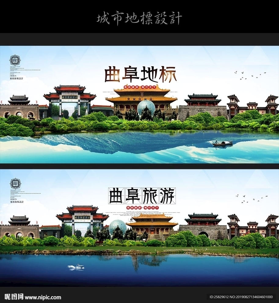 曲阜