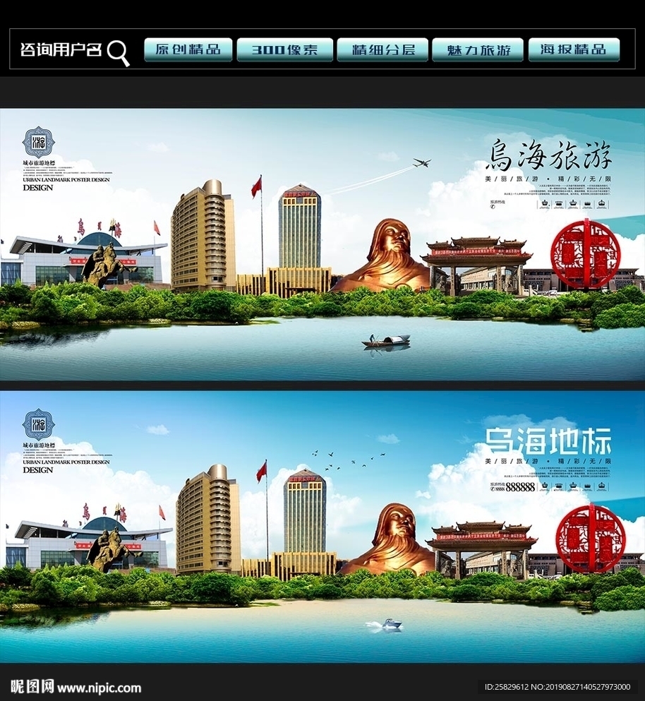 乌海