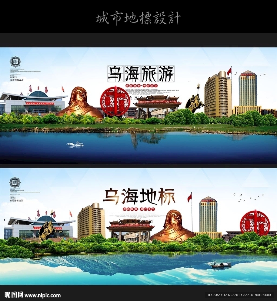 乌海