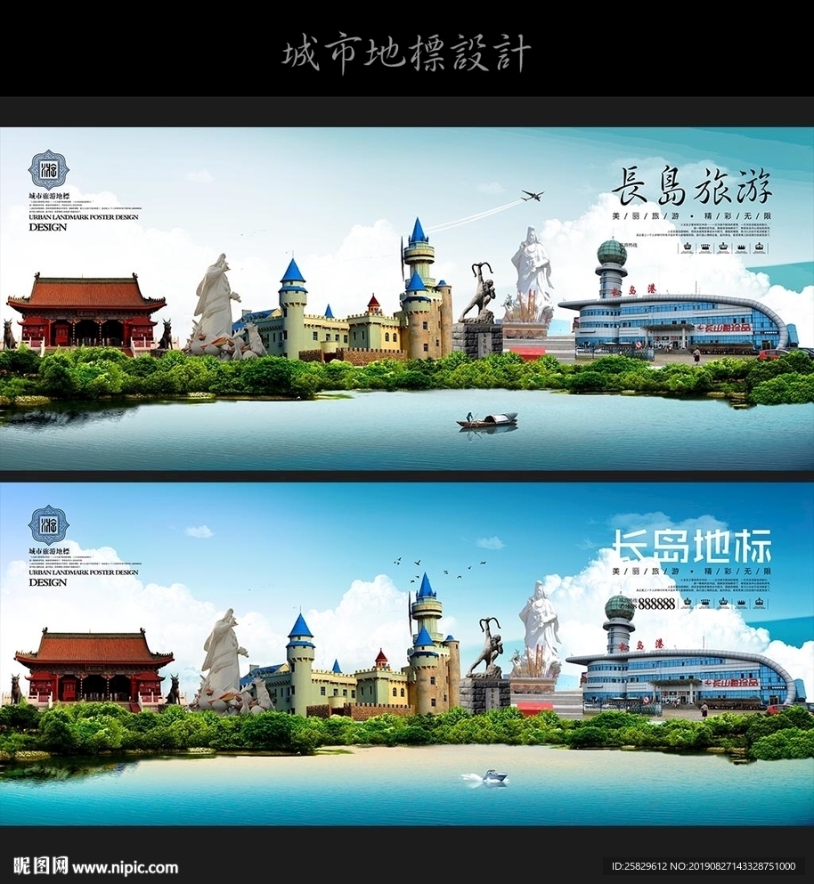 长岛