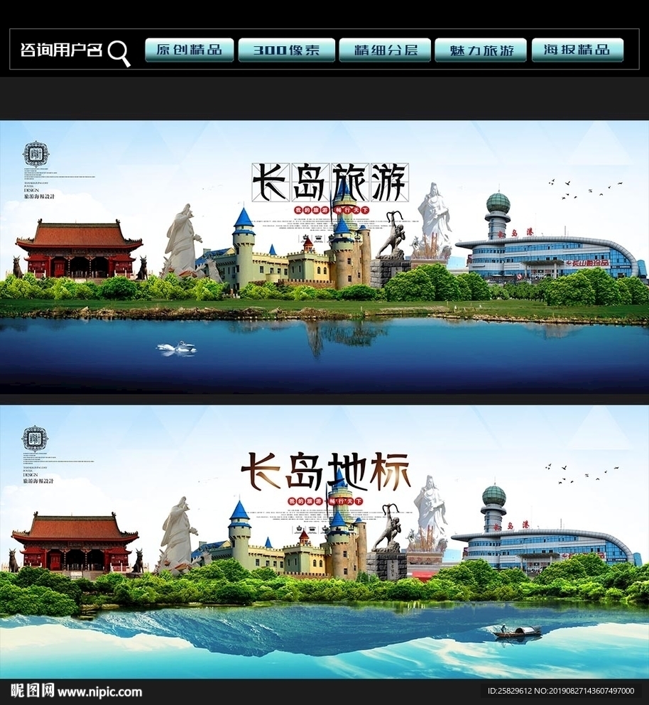 长岛