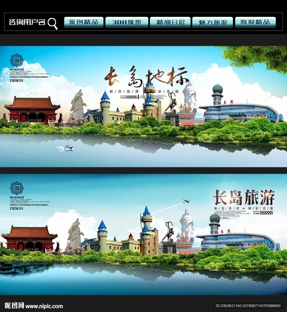 长岛