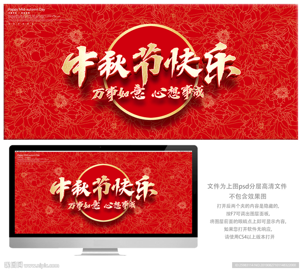 中秋节