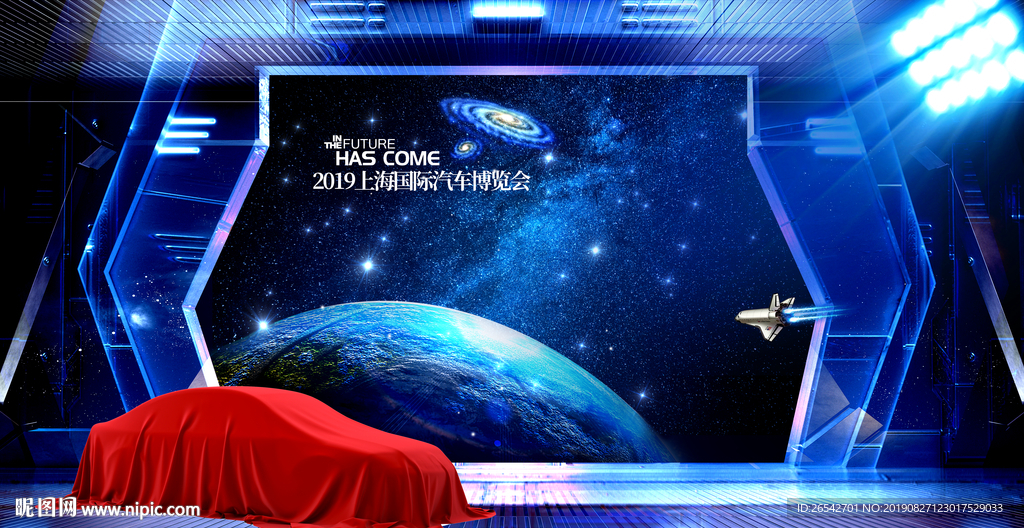 新车发布会
