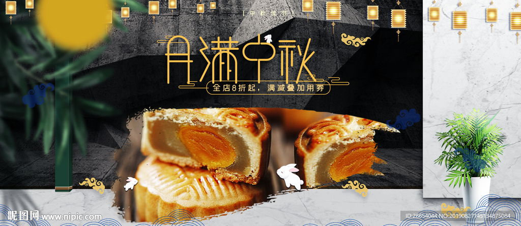 中秋节复古中国风月饼礼品食品电