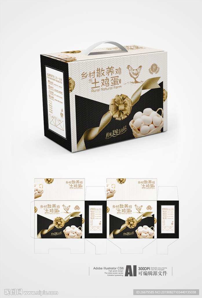 鸡蛋礼品箱 平面图