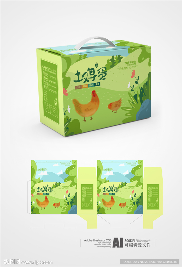 鸡蛋箱设计 平面图