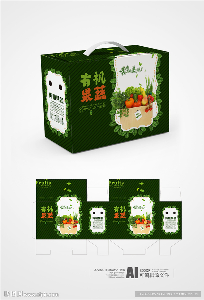 果蔬包装箱 平面图