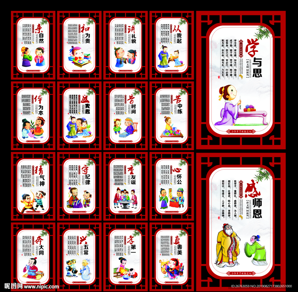 校园文化
