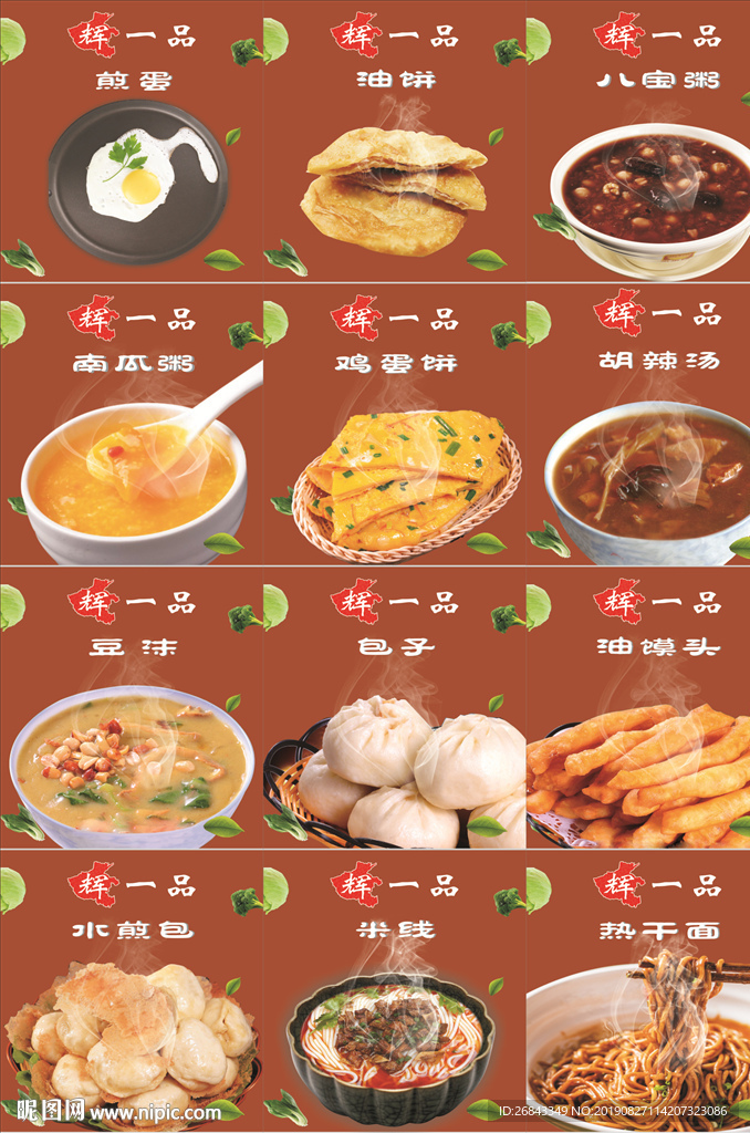 早餐店灯片素材