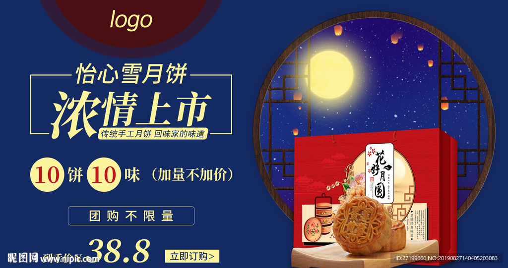 月饼