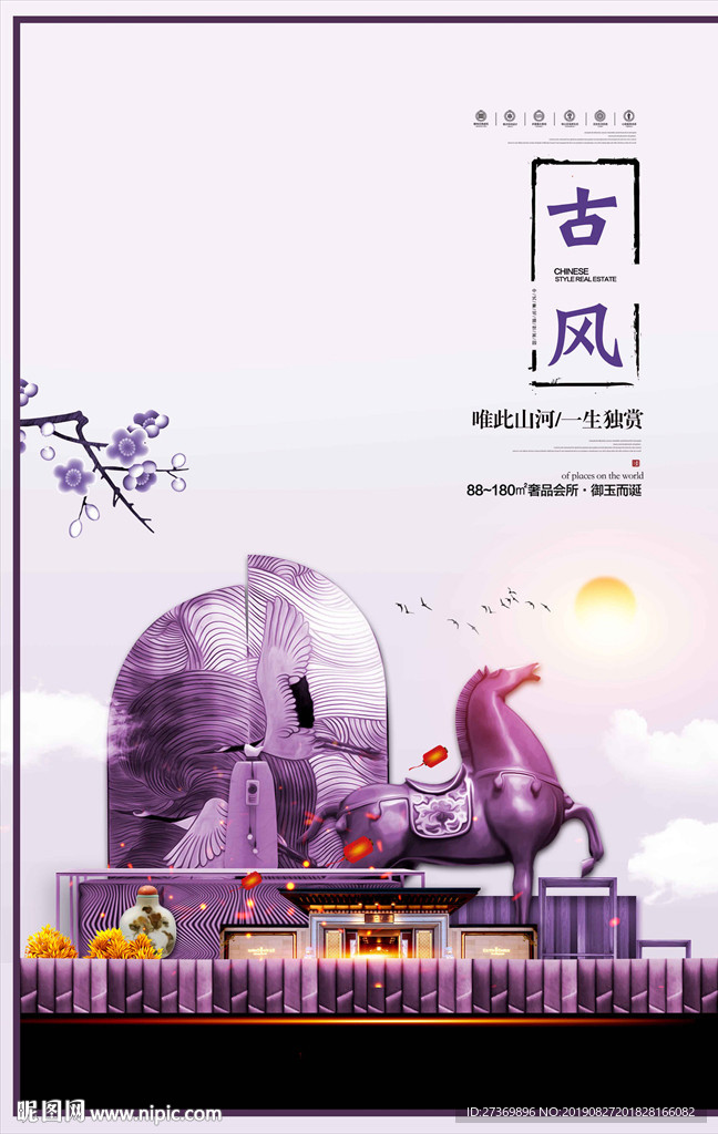 房地产海报