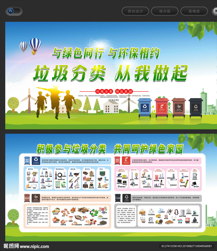 垃圾分类