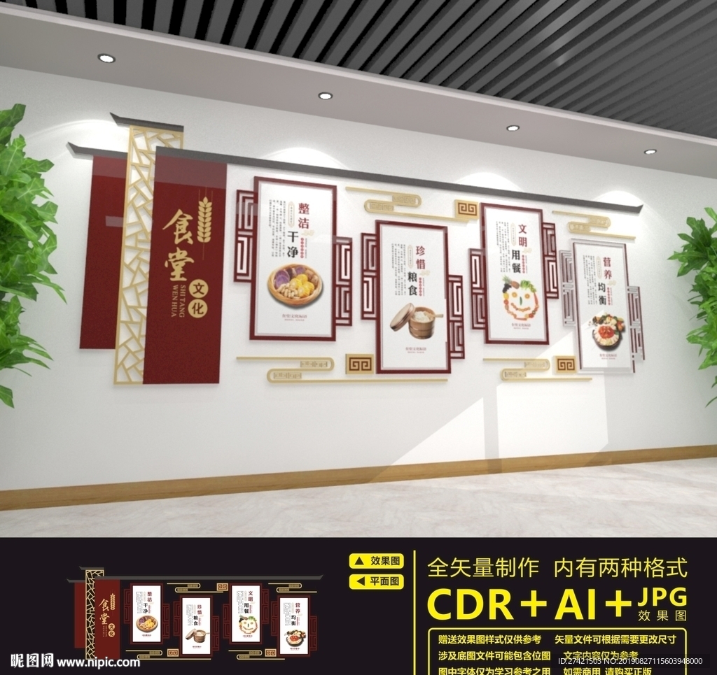 食堂文化