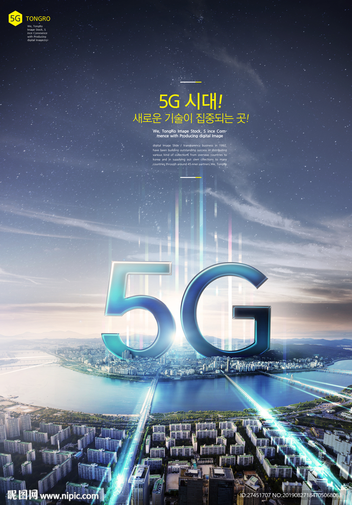 5G海报