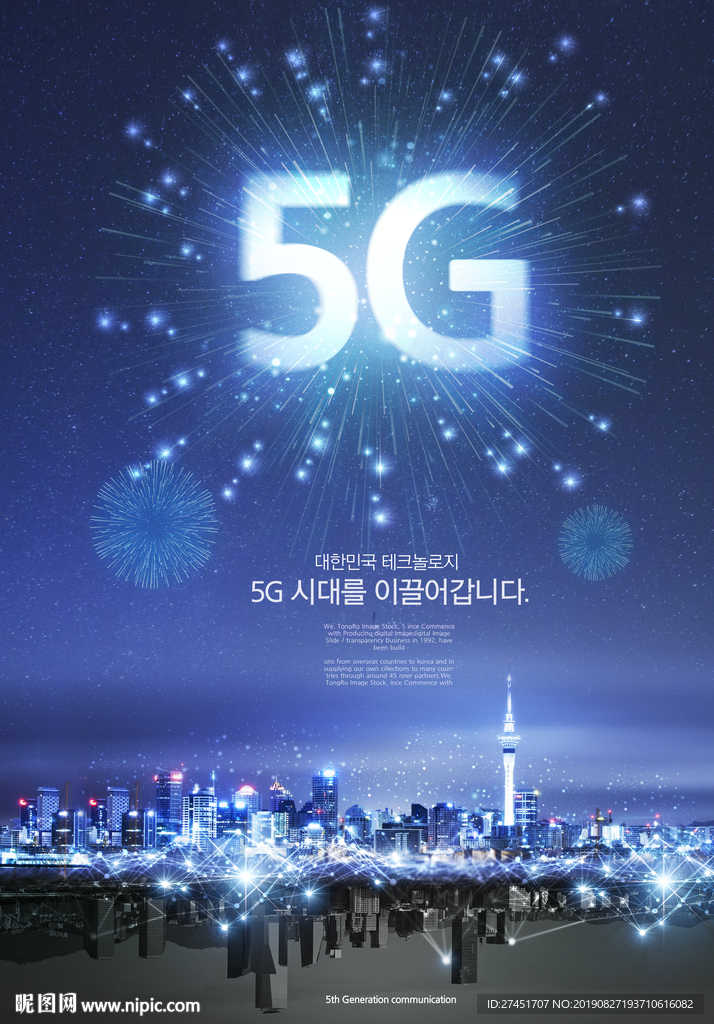 5G海报