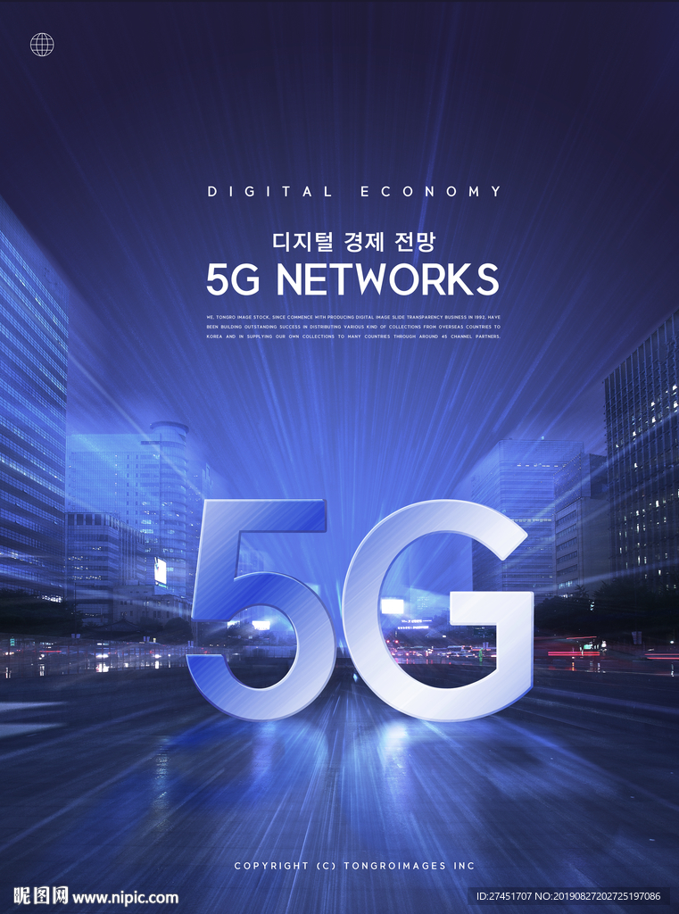 5G海报