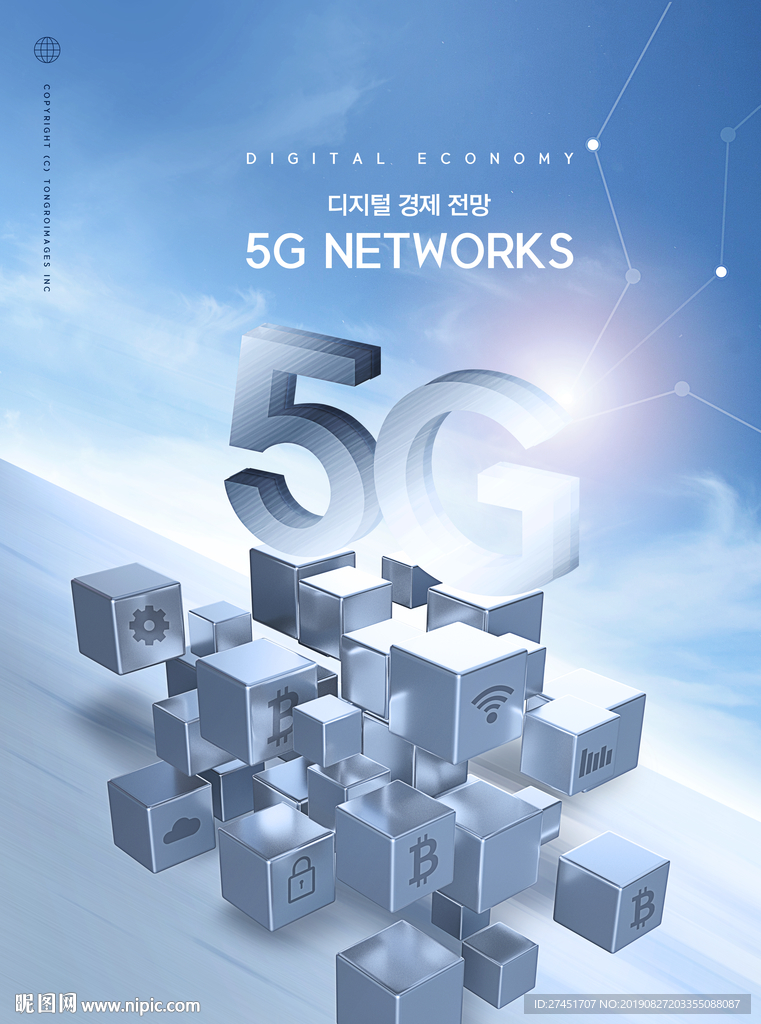 5G海报