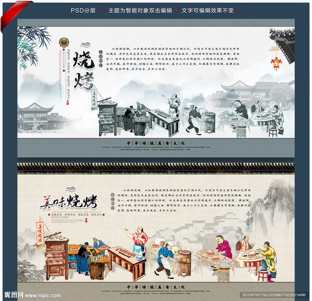 烧烤