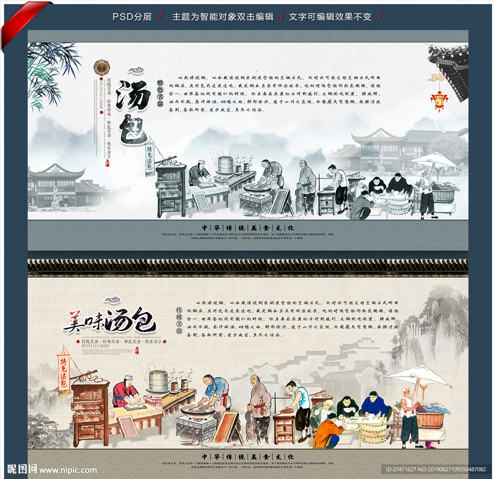 汤包