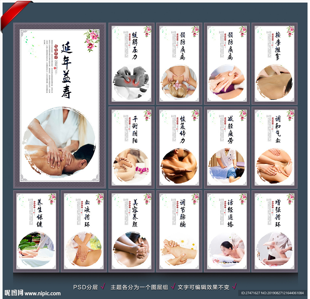 推拿