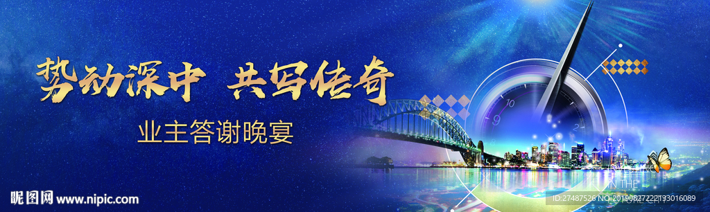 湾区户外 地产户外