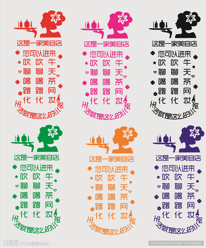 玻璃贴
