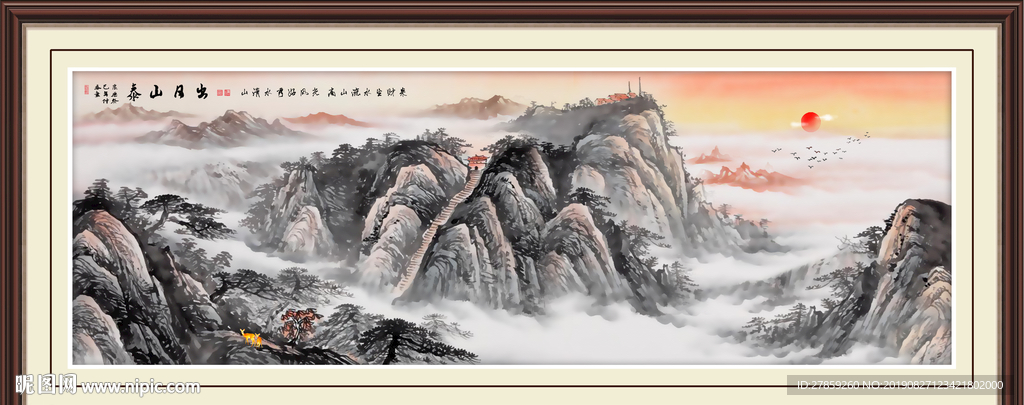 日出泰山