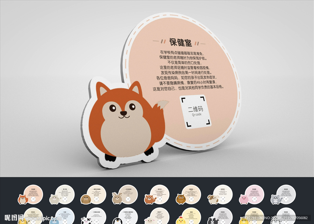 亚克力二维码牌