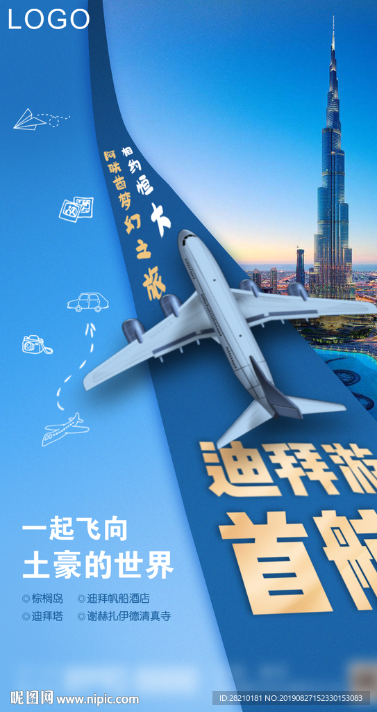 旅游单图