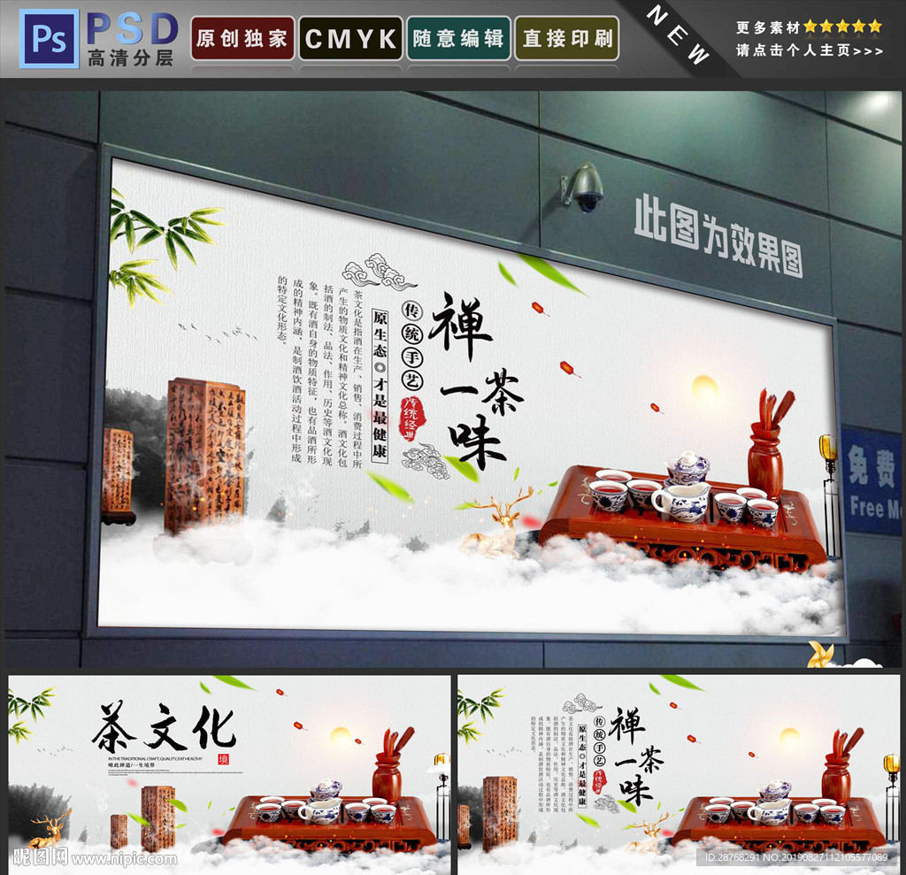 茶文化