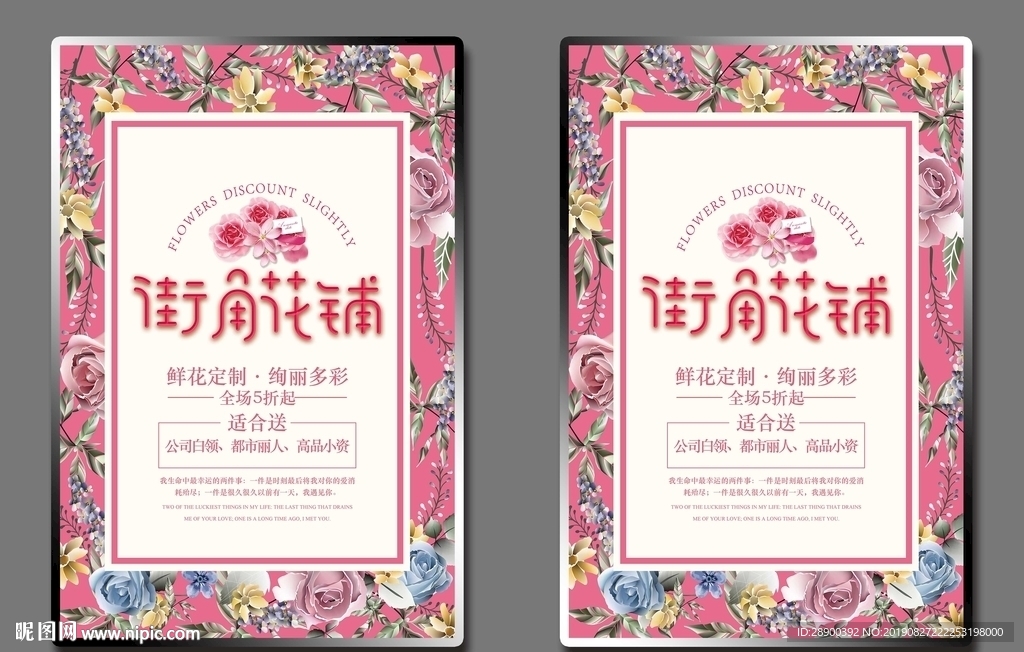 花店