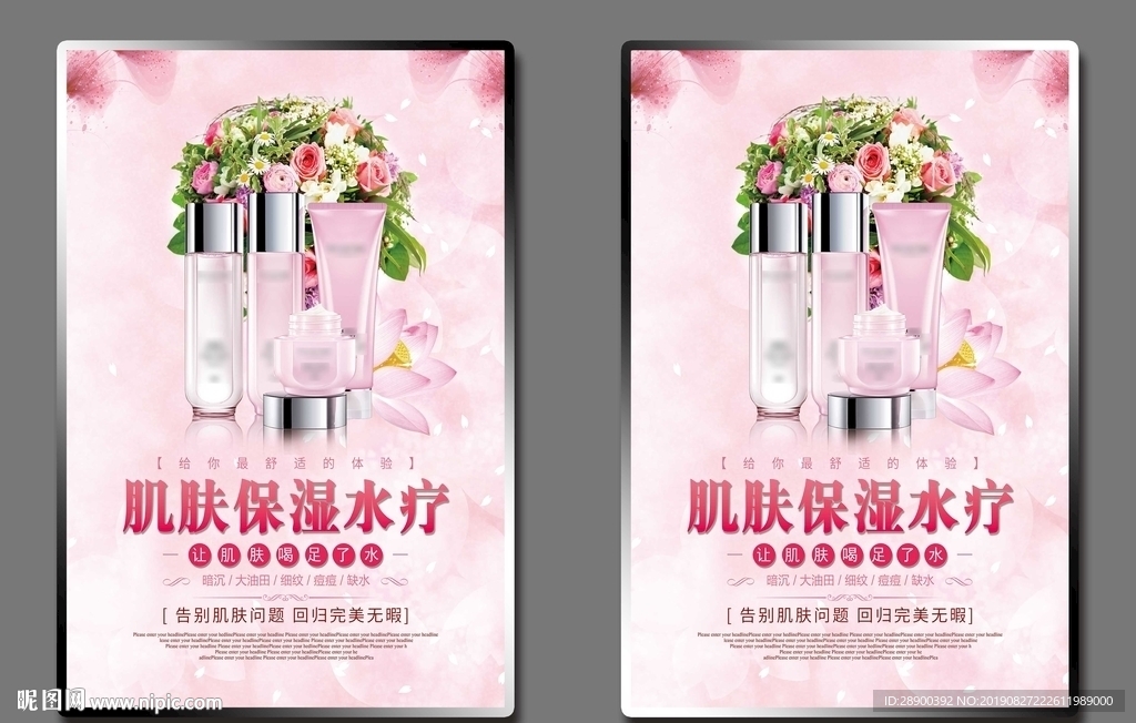 化妆品开业