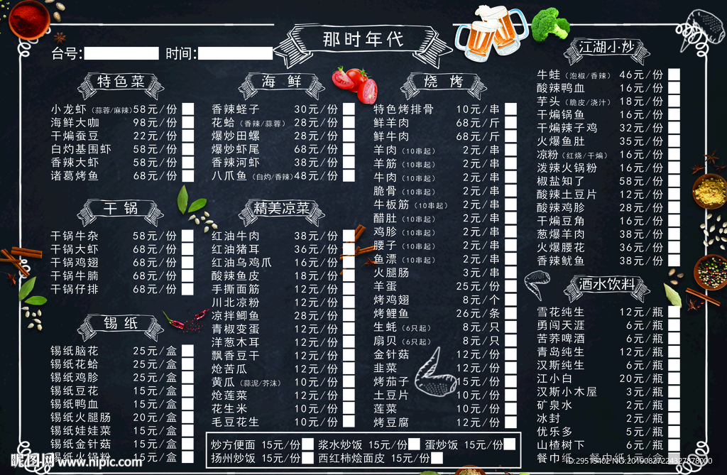 psd(cc)颜色:cmyk88元(cny)关 键 词:烧烤 小龙虾 菜单 宣传单 海报