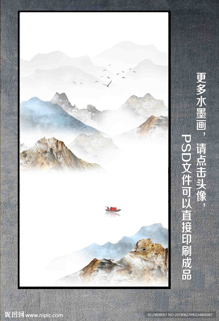 新中式山水壁画