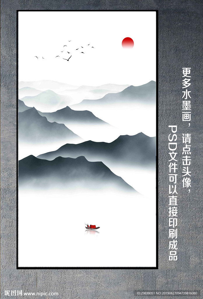 水墨山水屏风