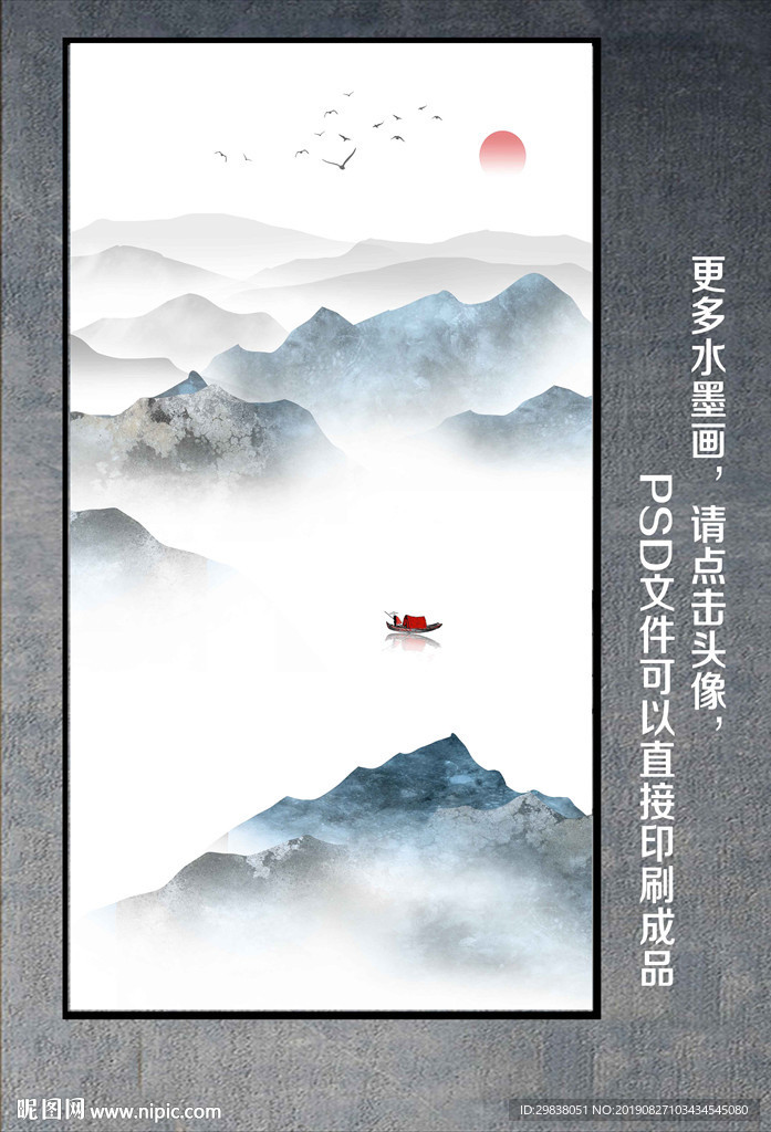 山水风景壁画