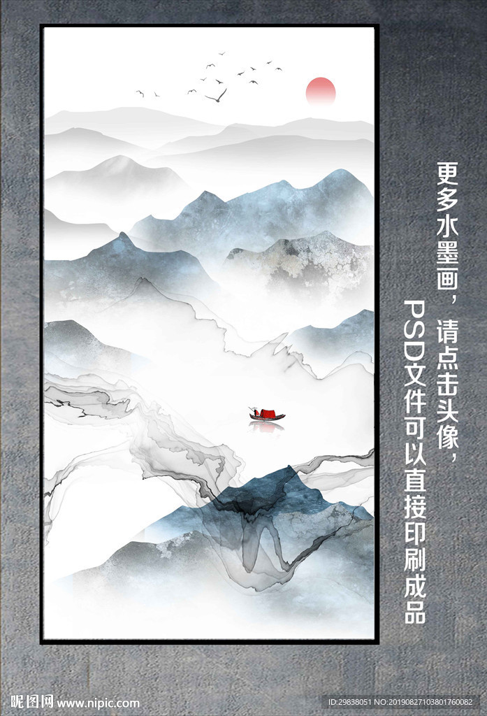 水墨墙纸挂画
