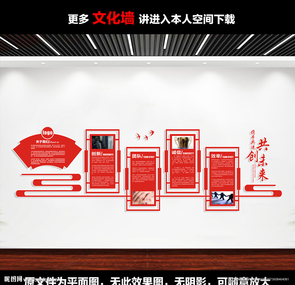 企业文化墙