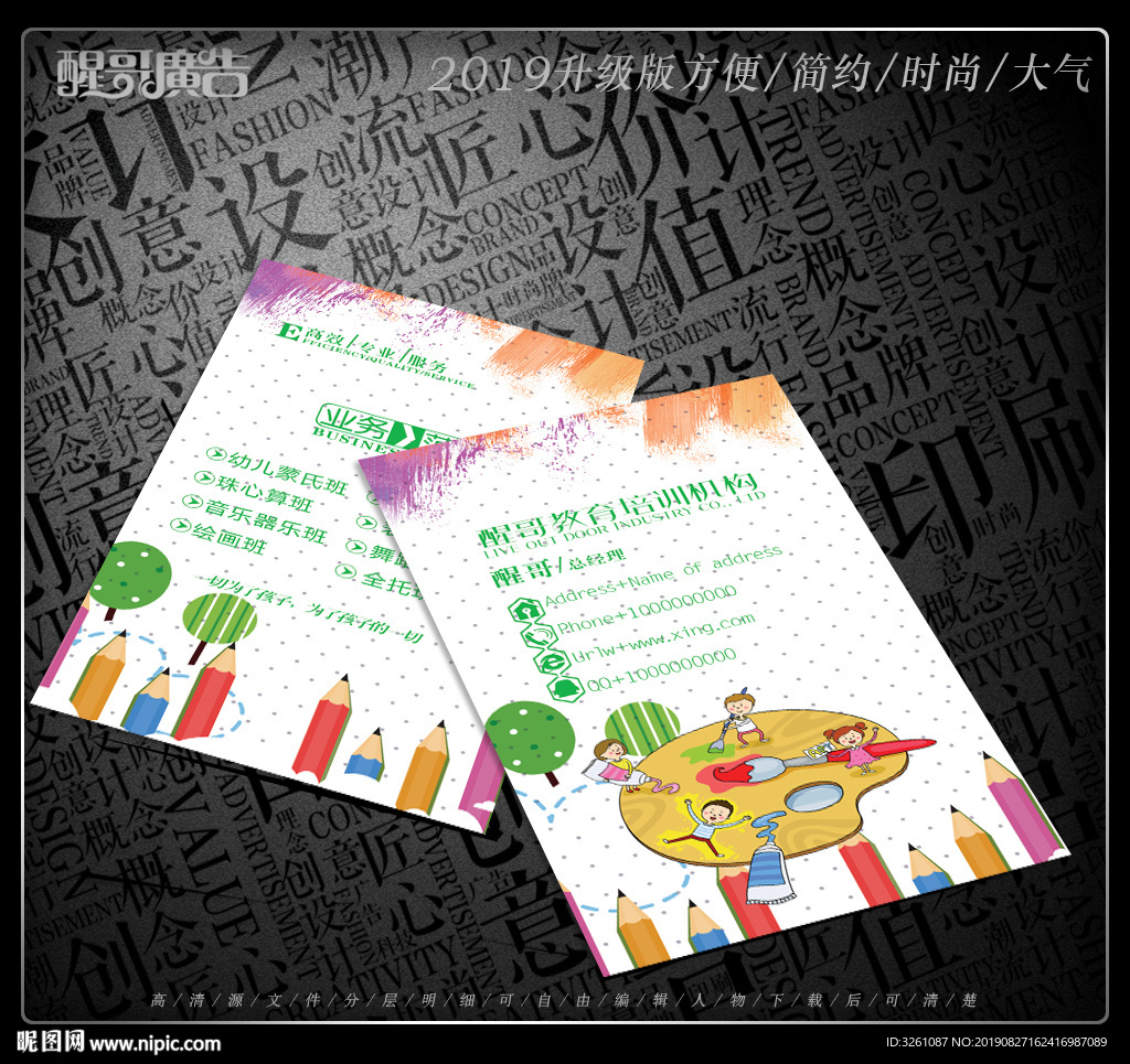 辅导班名片