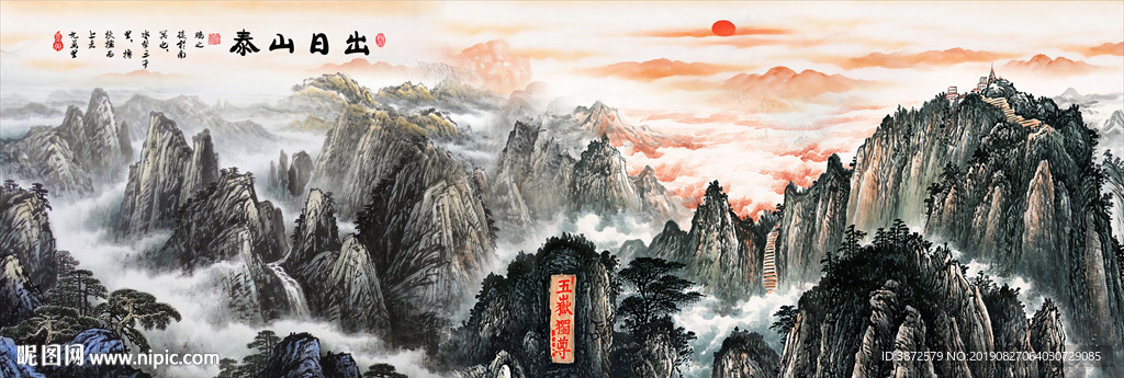 泰山日出