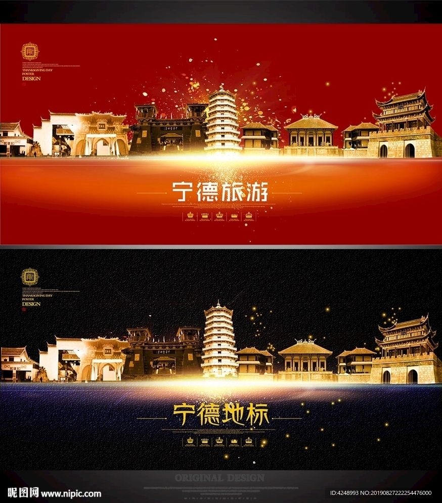 宁德