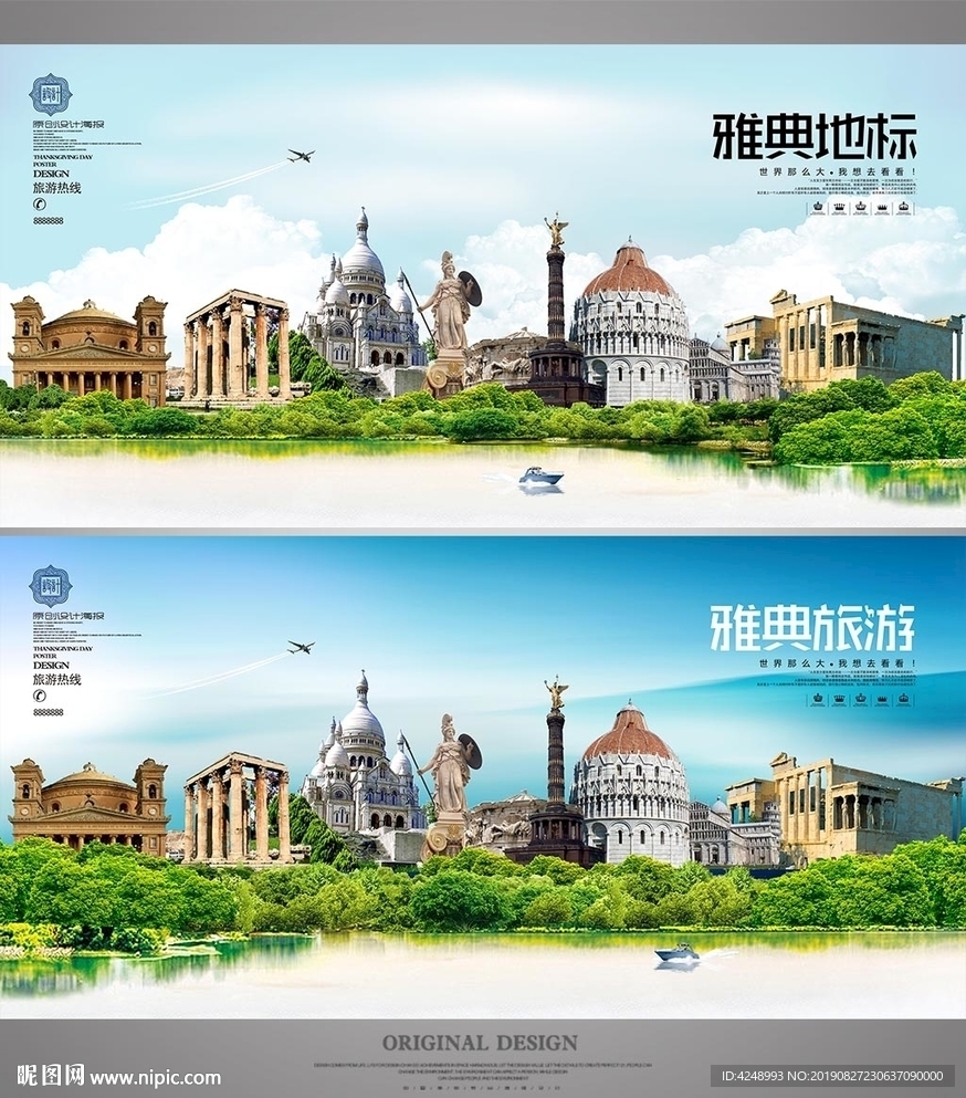 雅典