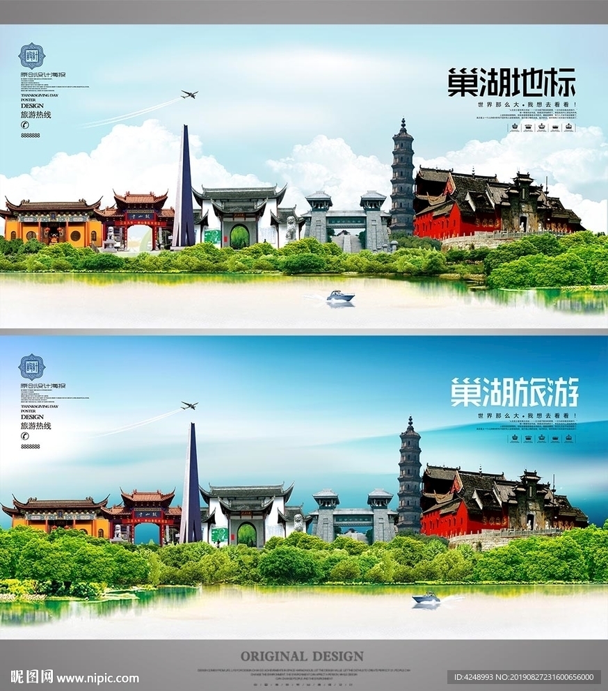 巢湖