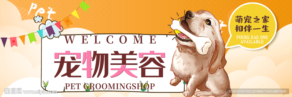 宠物医院展架 宠物店