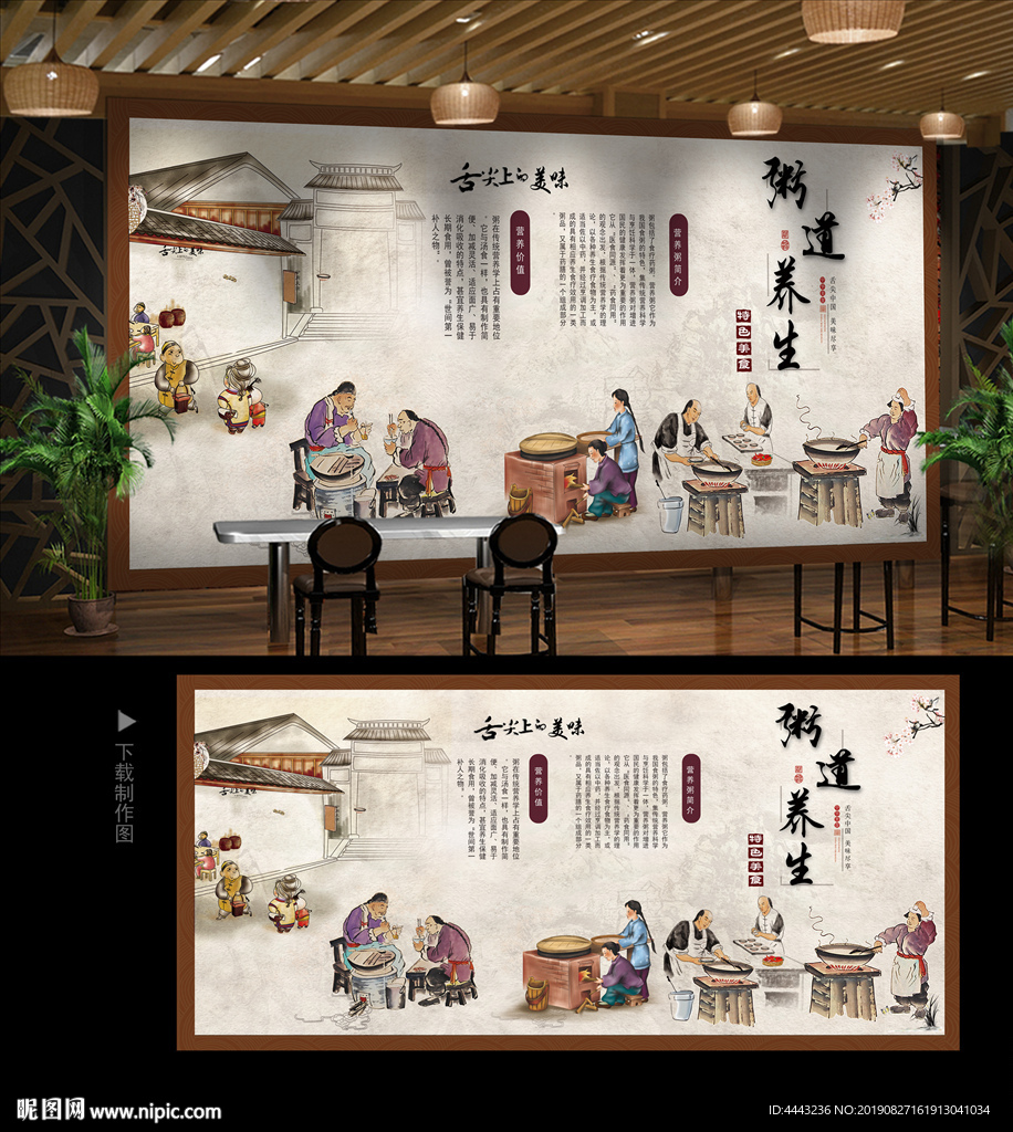粥