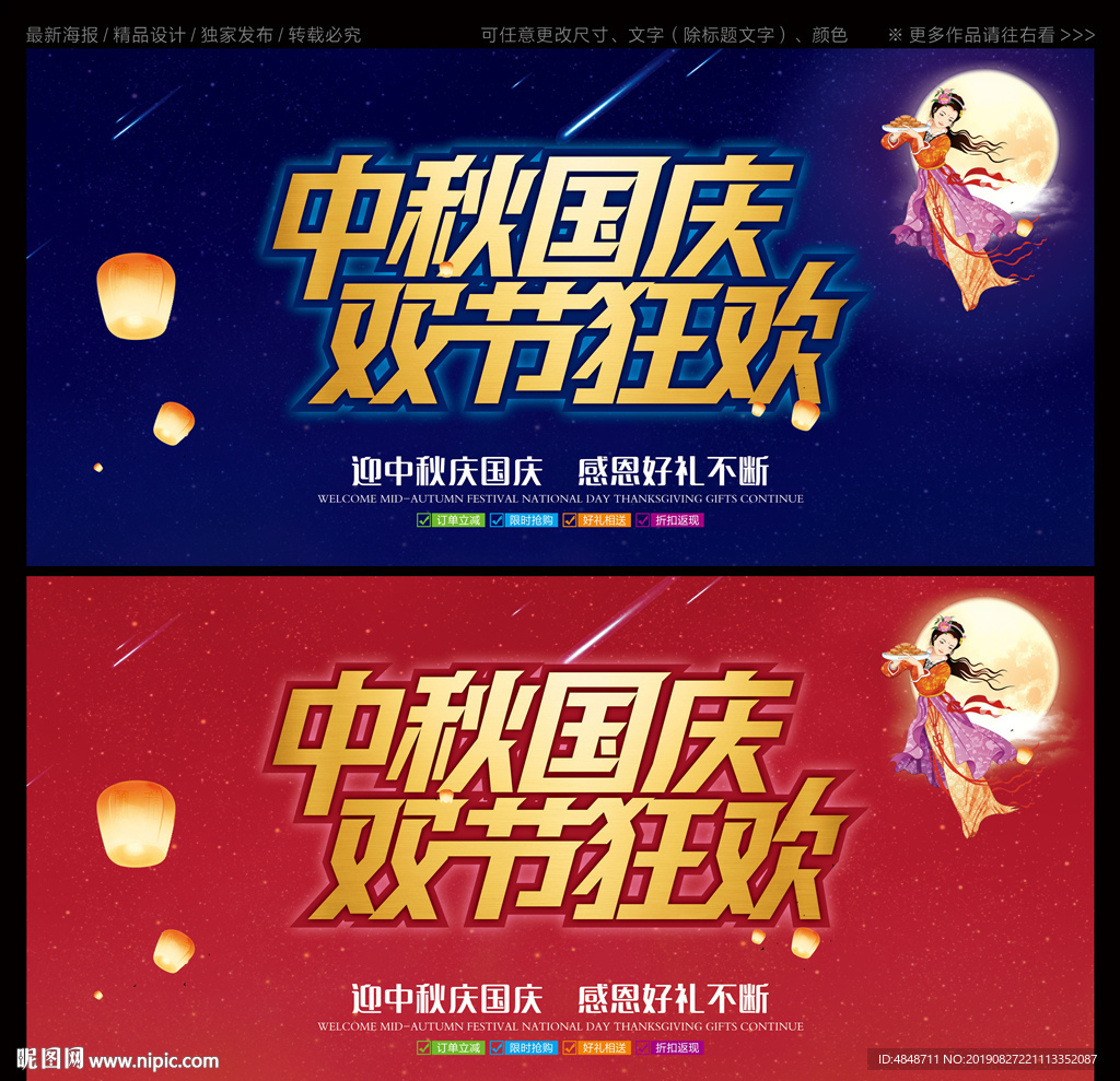 中秋