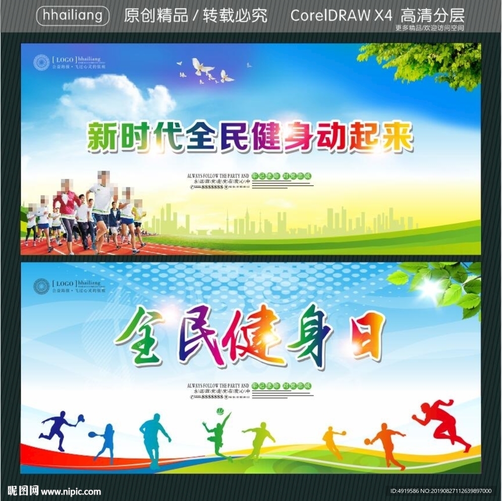 新时代全民健身动起来 全民健身