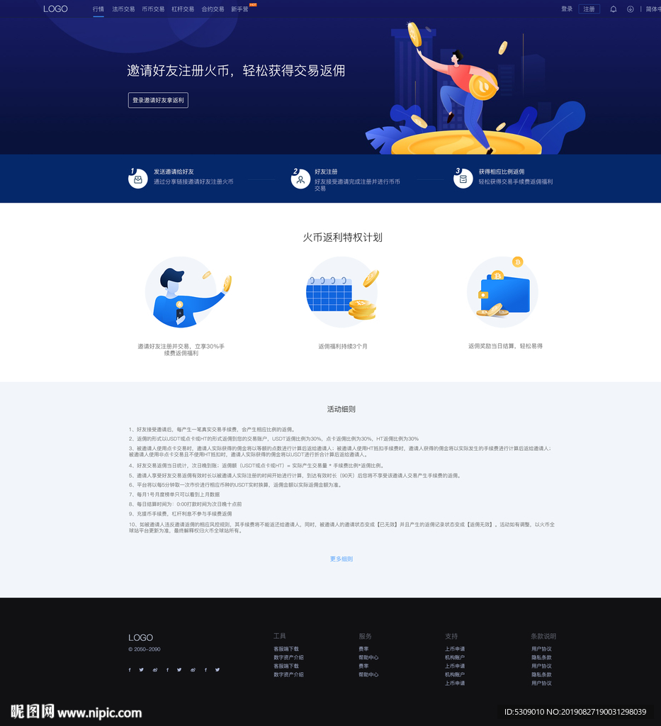 官网UI设计区块链币圈邀请注册