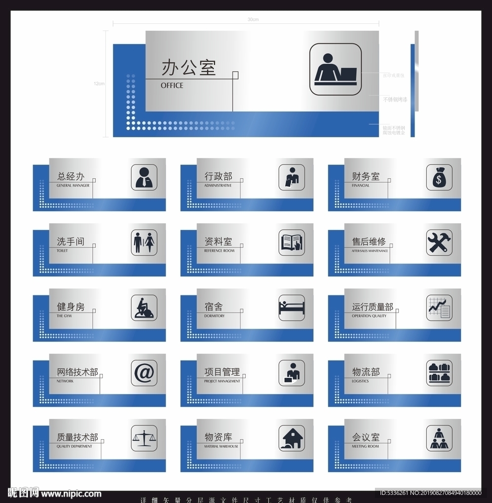 高档门牌导示